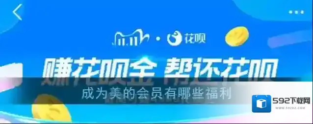 成为美的会员有哪些福利