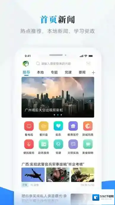 安达融媒融媒体中心