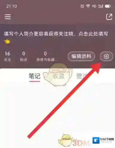 小红书页面