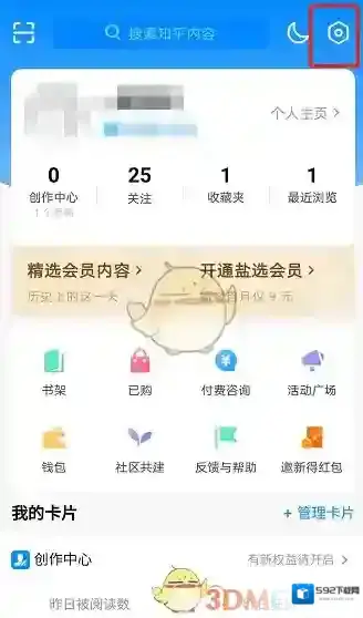 知乎设置