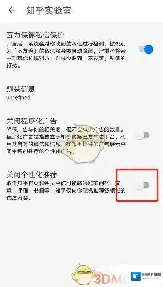 知乎开关