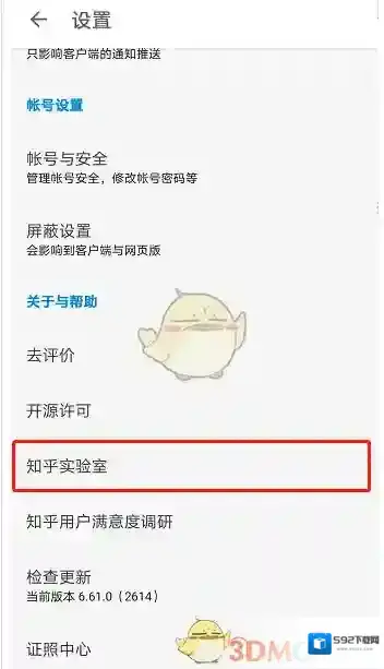 知乎实验室