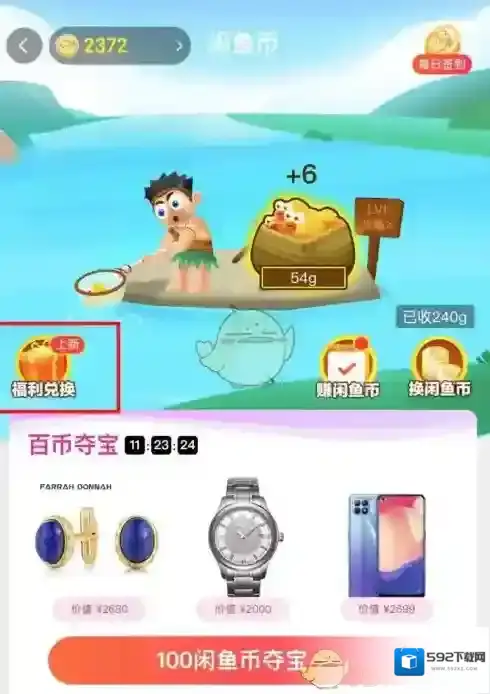 闲鱼商品