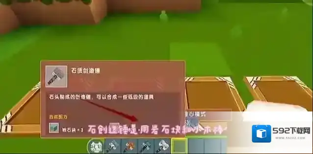 迷你世界合成