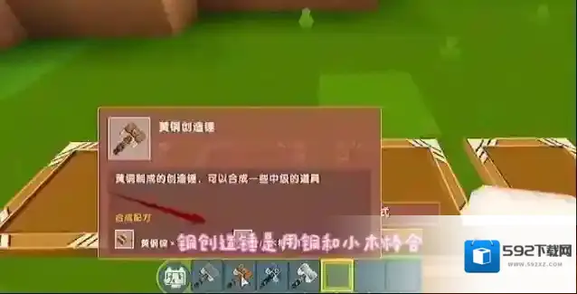 迷你世界创造