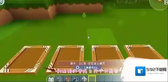 迷你世界工匠