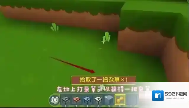 迷你世界杂草