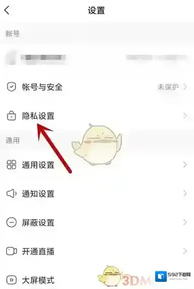 快手禁止评论