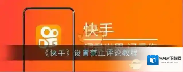 快手好友