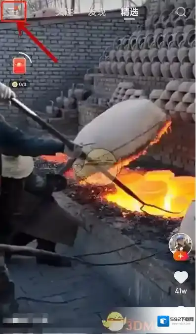 快手点击