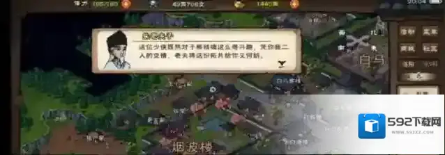 烟雨江湖齐云