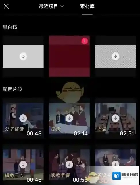 剪映文字素材