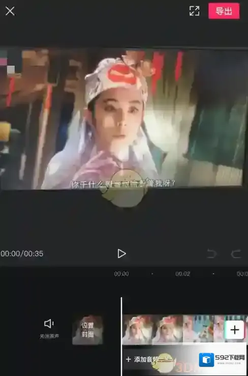 剪映做好