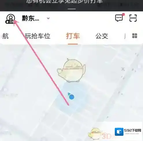 滴滴出行选择