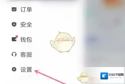 滴滴出行选项