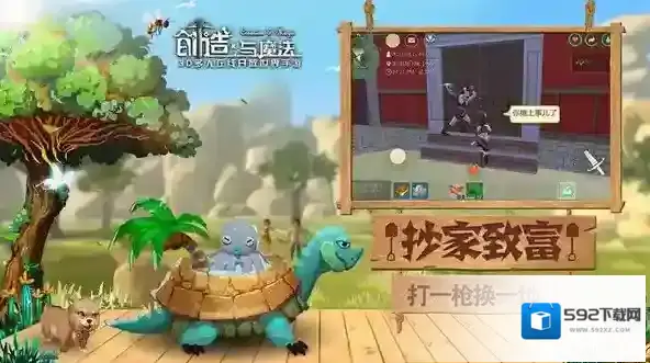 创造与魔法染色