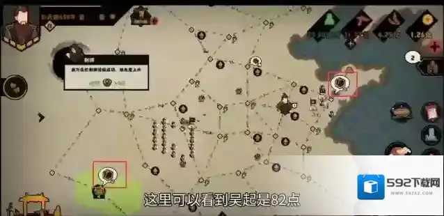 无悔华夏好感度