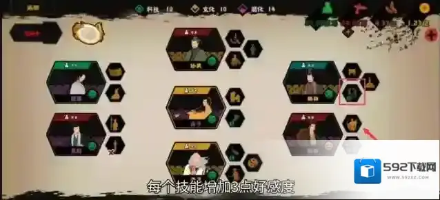无悔华夏名臣