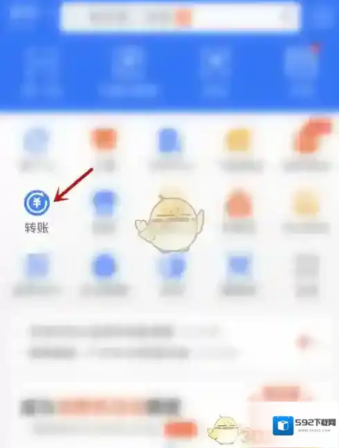 支付宝点击