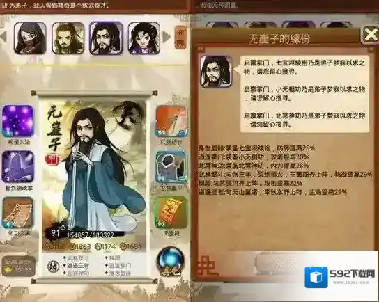 大掌门武功