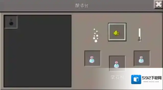 我的世界酿造台