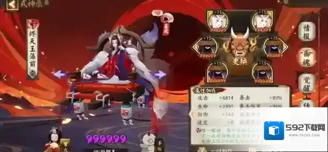 阴阳师狂骨