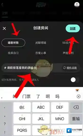 网易云音乐选择