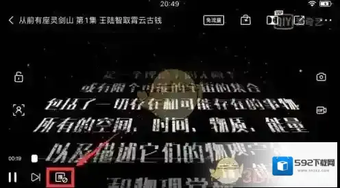 爱奇艺视频点击打开