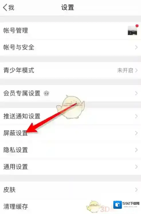 微博解除