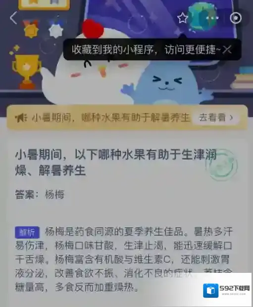 支付宝种水果