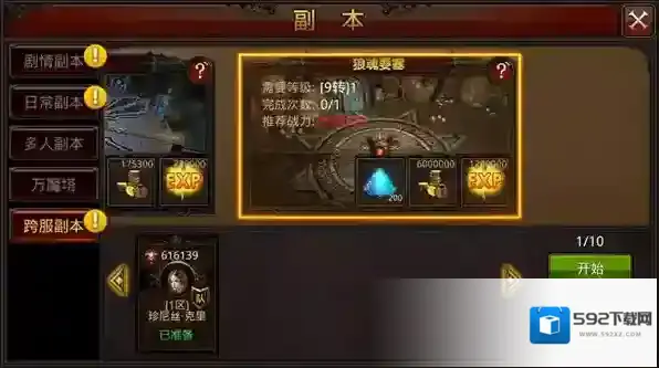 全民奇迹增加