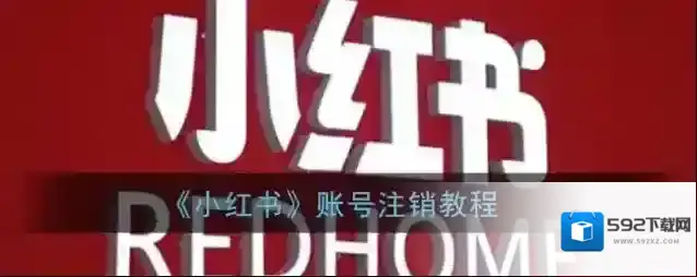 小红书点击