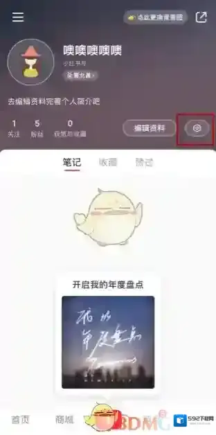 小红书界面