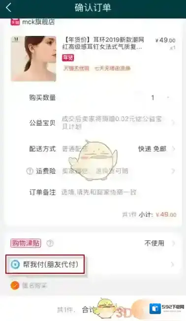 淘宝网好友