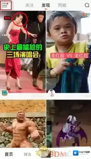 快手点击