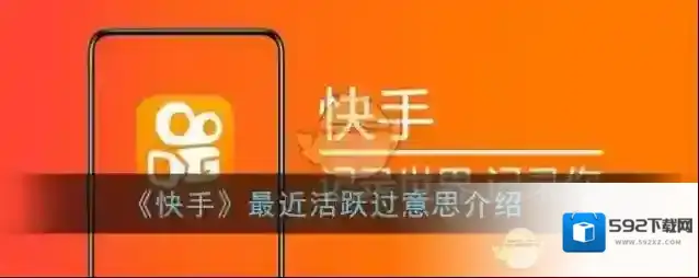 快手隐私设置