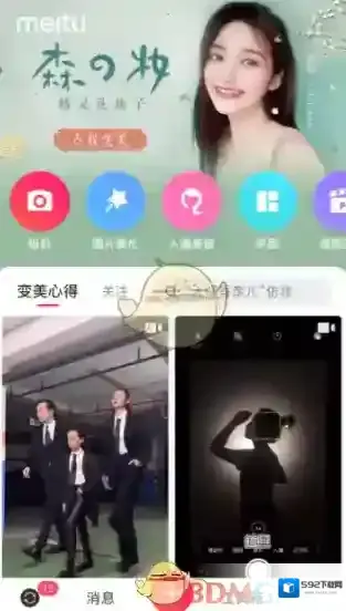 美图秀秀拍摄