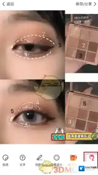 美图秀秀颜色