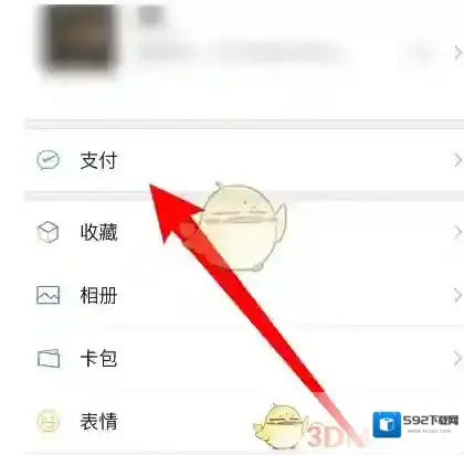 微信页面