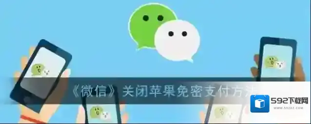 微信点击