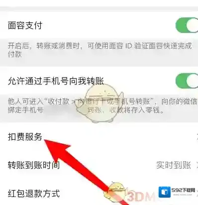 微信关闭按钮