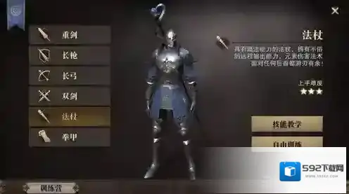 猎魂觉醒武器