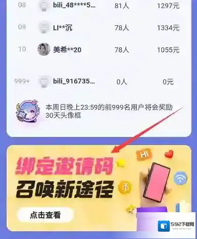 哔哩哔哩如下图