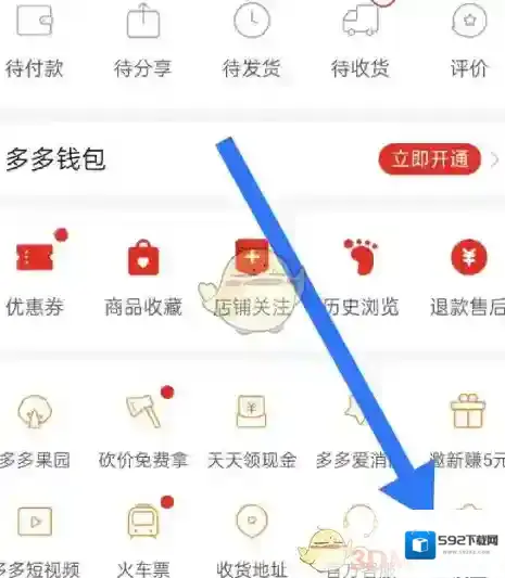 拼多多账号冻结