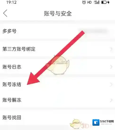 拼多多个人中心