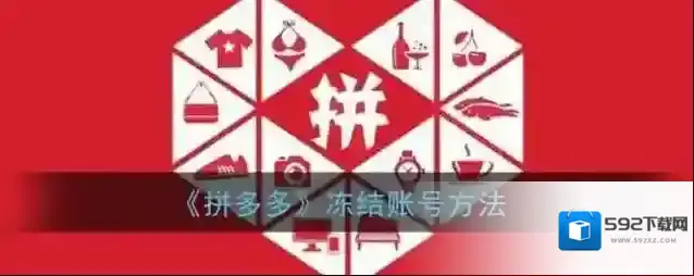 拼多多点击