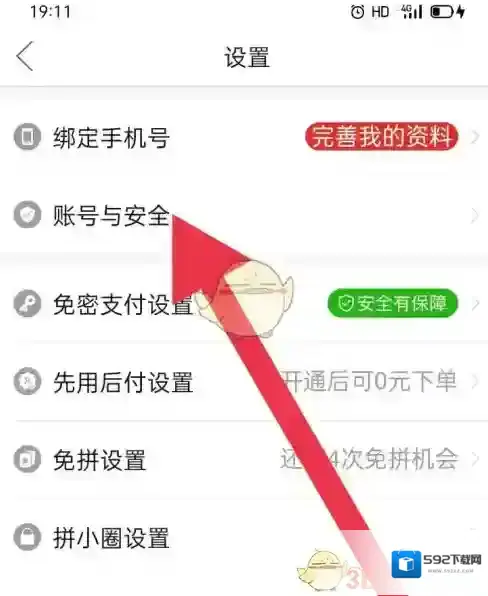 拼多多账号
