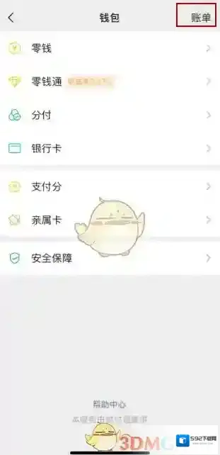微信退款