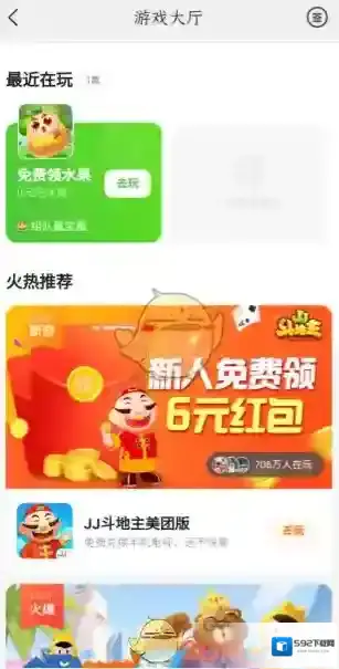 美团可以看到