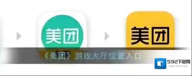 美团扫码领红包